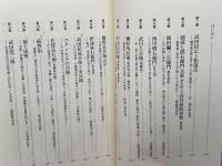 北海道「海」の人国記 無明舎出版 伊藤 孝博