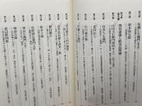 北海道「海」の人国記 無明舎出版 伊藤 孝博