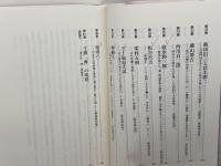 北海道「海」の人国記 無明舎出版 伊藤 孝博