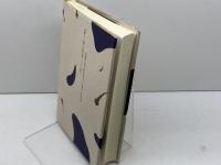 近代日本人の宗教意識 岩波書店 山折 哲雄