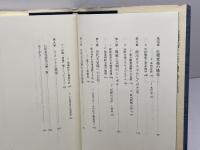 近代天皇像の形成 岩波書店 安丸 良夫