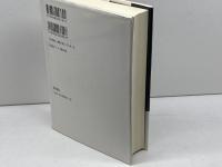 天皇とは: 神器と王権の形成・衰退 彩流社 渡邊 光敏