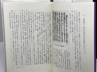 天皇とは: 神器と王権の形成・衰退 彩流社 渡邊 光敏