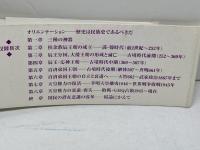 天皇とは: 神器と王権の形成・衰退 彩流社 渡邊 光敏
