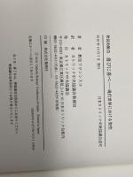 使徒的勧告 喜びに喜べ――現代世界における聖性