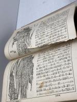 絵入 太閤記 　廣文社　富文館　昭和10年