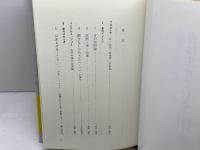 音は生きている (芸術学フォ-ラム) 勁草書房 谷村 晃