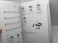 ボールあそびと手あそびの歌: F.フレーベルのヒントによる 大学教育出版 千種 民江