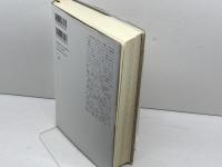 知性改善論/神、人間とそのさいわいについての短論文 みすず書房 スピノザ