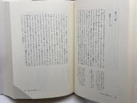 知性改善論/神、人間とそのさいわいについての短論文 みすず書房 スピノザ