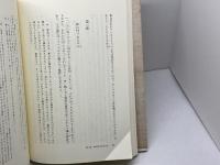 知性改善論/神、人間とそのさいわいについての短論文 みすず書房 スピノザ