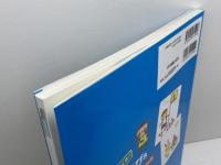 スタンプでつくる! 製作あそび&壁面かざり 新星出版社 山口 裕美子