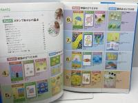 スタンプでつくる! 製作あそび&壁面かざり 新星出版社 山口 裕美子