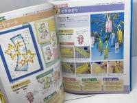 スタンプでつくる! 製作あそび&壁面かざり 新星出版社 山口 裕美子