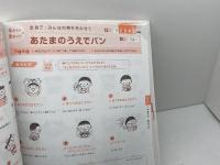 U-CANのあそびなんでも大百科 (U-CANの保育スマイルBOOKS) U-CAN ユーキャン学び出版スマイル保育研究会