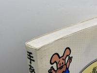 手あそび指あそび 玉川大学出版部 吉本 澄子