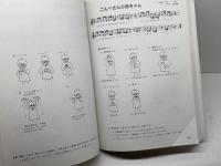 手あそび指あそび 玉川大学出版部 吉本 澄子