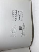 手あそび指あそび 玉川大学出版部 吉本 澄子