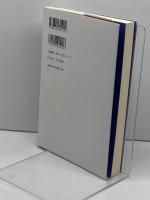 金子光晴を読もう 未来社 野村 喜和夫