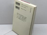 大久保利通と明治維新 (歴史文化ライブラリー 45) 吉川弘文館 佐々木 克