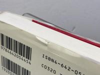 大久保利通と明治維新 (歴史文化ライブラリー 45) 吉川弘文館 佐々木 克