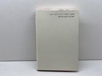 感じる日本語 思潮社 川崎 洋