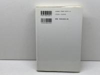 聖なる天蓋 新曜社 ピーター・L.バーガー