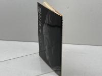 観世音寺 (美術文化シリーズ 72) 中央公論美術出版 谷口 鉄雄