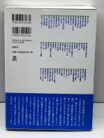 サウンドスケープの詩学 フィールド篇 春秋社 鳥越 けい子