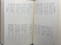 岩野泡鳴全集 第8巻 臨川書店 岩野 泡鳴