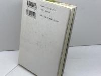日本馬事文化の源流 芙蓉書房出版 増田 精一