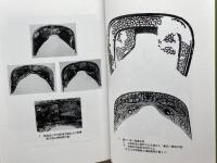 日本馬事文化の源流 芙蓉書房出版 増田 精一