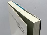 歴史海道のターミナル: 兵庫の津の物語 (のじぎく文庫) 神戸新聞総合印刷 神木 哲男