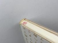 大津事件の再構成 御茶の水書房 新井 勉