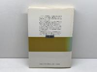 ジャック・ラカンの書: その説明のひとつの試み