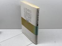 ジャック・ラカンの書: その説明のひとつの試み