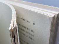 ジャック・ラカンの書: その説明のひとつの試み