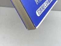 文化と両義性 (岩波現代文庫 学術 16) 岩波書店 山口 昌男