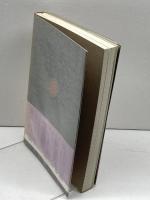 日本の古代遺跡 (3) 兵庫南部 保育社 櫃本 誠一