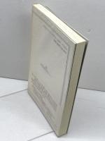 播磨今昔譚―説話文学への旅 神戸新聞総合印刷 寺林 峻