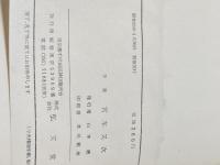 大阪人物誌―大阪を築いた人 (1960年) (アテネ新書) 弘文堂 宮本 又次