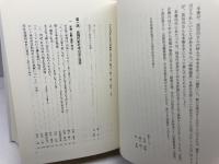 長谷川正安先生追悼論文集 戦後法学と憲法 　歴史・現状・展望　 日本評論社 杉原泰雄