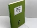 思想の自由と信教の自由: 憲法解釈および判例法理 尚学社 土屋英雄