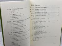 思想の自由と信教の自由: 憲法解釈および判例法理 尚学社 土屋英雄