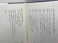 市民的公共圏形成の可能性: 比較憲法的研究をふまえて 日本評論社 森 英樹