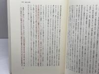 アーレントと現代: 自由の政治とその展望 岩波書店 千葉 眞