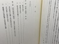 アーレントと現代: 自由の政治とその展望 岩波書店 千葉 眞