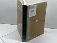 社会権の歴史的展開 信山社 内野 正幸