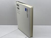 欧州統合とフランス憲法の変容 有斐閣 中村 睦男