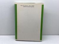 現代政党国家の危機と再生: ドイツにおける政治の国庫負担の憲法論を手がかりに 日本評論社 本 秀紀